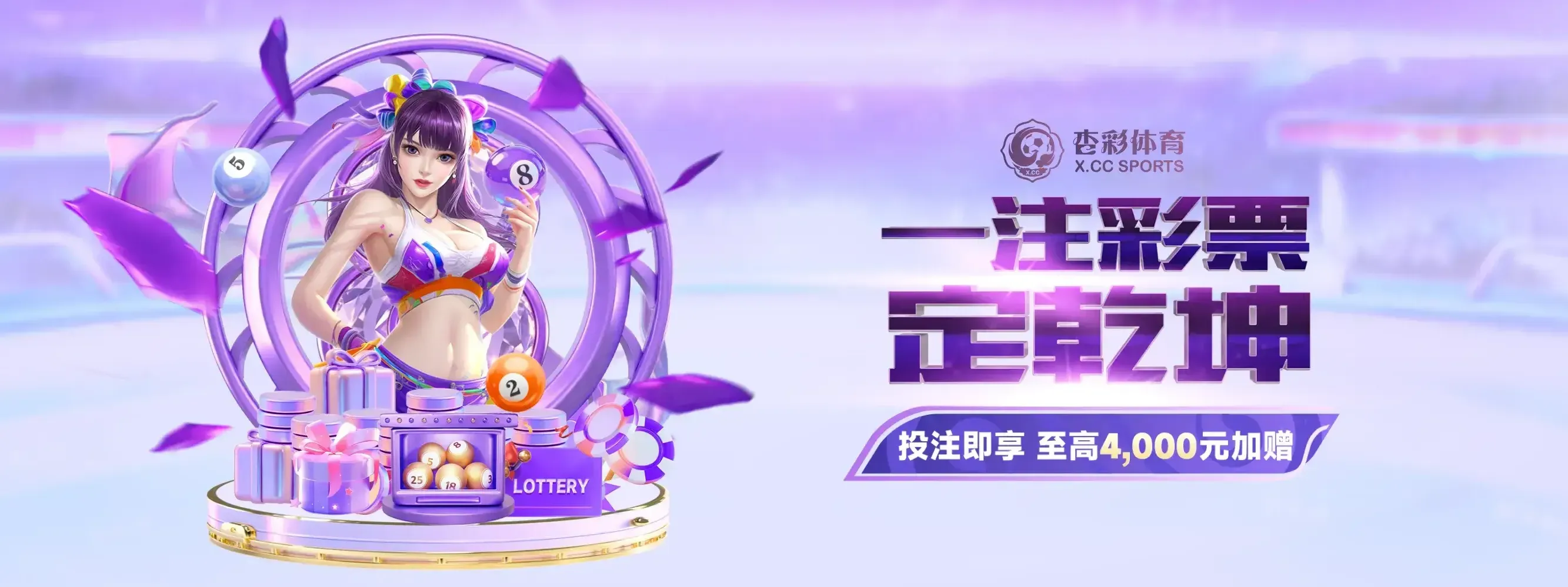 杏彩体育APP服务和安全提醒海报